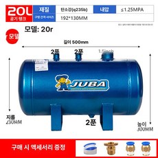 압력용기 리시버탱크 수직형 3L 공기 배럴 에어, 20L R, Hurba 2028년 브랜드, 1개