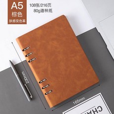 新品 活頁記賬本家庭現金日記賬本日常收支手賬明細賬多功能理財手賬本 副廠商品, 棕色, 無扣, 1個