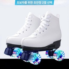성인용 롤러스케이트 4륜 롤러 스케이트 운동 레저 용품, 1개, 화이트 가죽+글로시 휠+가방 포함