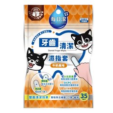 每日潔 寵物牙齒清潔濕指套 寵物牛奶乳酸菌潔牙濕巾 寵物多功能濕ㄓ, 1個, New!牙齒清潔濕指套(35枚)