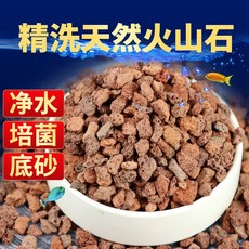 魚缸造景大酒罈 ST221 魚蝦躲避屋 水族陶罐 火山石多孔隙濾材 淨水培菌底砂 400g, 火山石多孔隙天然濾材400g, 1個