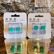 耳舒適 Acosdea 最新版本耳塞 降噪40db 防水防汗 運動耳廓服貼, 1個, 最新涼感綠(夏天不悶熱)