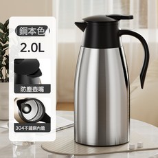 304不鏽鋼保溫壺，宿舍辦公室家用熱水瓶，大容量保溫水壺, 1個, 2L鋼本色【304真空24h保溫】