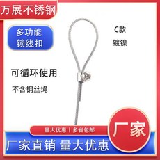 鋼絲繩鎖線器 可調節鋼絲繩鎖扣固定收緊鎖緊器, 1個, C款 適合1-1.5mm繩,6個