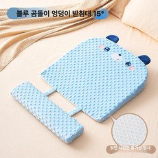 데이희 아기역방쿠 수유쿠션 신생아 쿠션 신생아베개, 블루베어 엉덩이 지지형