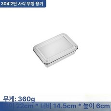 스텐 수납용기 업소용 바트 반찬통 스텐통 타공 스텐용기, 1개, 기본 색상