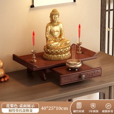 佛龕 小型供桌 觀音佛像供座臺, 省空間-桌面款-花梨色40CM