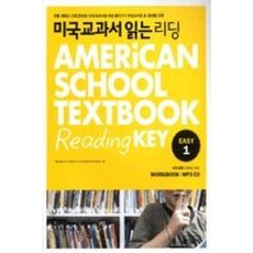 미국교과서 읽는 리딩 EASY 1, 키출판사, 초등1학년