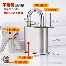 不鏽鋼掛鎖 防水防鏽防盜 304不鏽鋼 配3個鑰匙, 1個, 不鏽鋼BLD325-配3個鑰匙