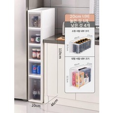 틈새장 150 14cm 수납장 키큰 빌트인장 서랍장 냉장고장 주방, 1 개, 20cm 5단