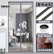 金剛網磁吸防蚊門簾 居家防蚊紗門 台灣熱銷, 現貨高質量銀灰色36個強力磁塊,70x200釐米。