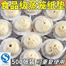 食品級蒸籠紙墊 500張裝 不沾底耐高溫, 1個