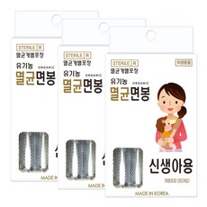 멸균 개별포장 신생아용 유기농 면봉, 30개입, 3개