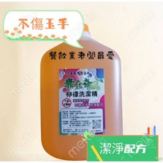 泰金奇 漂白水 營業專用環境清潔 除菌除臭 次氯酸鈉, 1個, 洗碗精(一單最多可寄4罐)