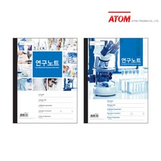 아톰 연구노트 A4 실험노트 리서치노트 실험실노트 1권 MPB-L 표지랜덤