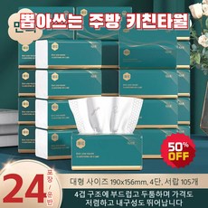 [화장지] 만화 페이셜 티슈 420매 가정용 두꺼운 나무 받침 티슈 대용량 박스, (단품포장)190mmx156mmx420매(4단)*2