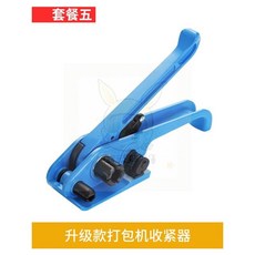 爆款下殺 手動塑鋼打包機 PET塑膠打包帶 收緊器 捆紮機 鐵皮打包鉗 手提拉緊器 打包工具, 1個, 單獨陞級款收緊器