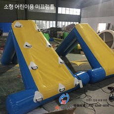 물놀이 에어슬라이드 대형 미끄럼틀 실내외 워터파크 여름 레저 놀이기구, 1개, 소형 미끄럼틀