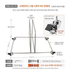 폼보드브라켓 스텐 스튜디오 폼보드거치대 폼보드받침대 폼보드 이동 배경보드 지지대 대형, PMC-Z2-T1 1.5인치 바퀴 4개 포함, 1개, 1cm