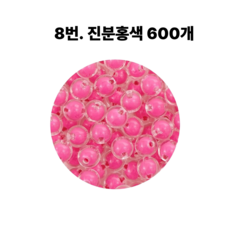 <아이랜드> 이중구슬 8mm 600개, 8 진분홍