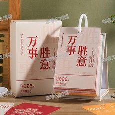 2026年 卡皮巴拉 日曆 趣味檯曆 計劃本 卡通打卡 365日曆 桌面擺件, 1個, 2026年米白正能量日曆