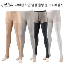 캐필드 골프 발등 별고리 냉감 쿨링레깅스 자외선차단레깅스 스포츠기능성 레깅스