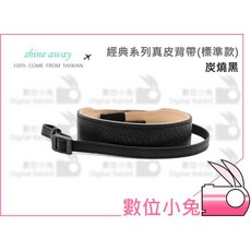 Shine away 經典系列真皮相機背帶 標準款 炭燒黑 適用於 GF8 A7 GF7 A6500 ZR系列, 1個