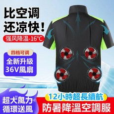 36V風扇工作服 降溫空調服 電風扇背心/外套, 1個, 4孔灰色-單件衣服,3XL【85-95公斤】