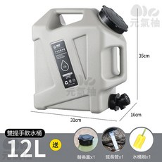 元氣柚 軍風戶外水桶 露營飲水儲水桶 便攜式手提飲水壺, 1個, 銀灰色12L