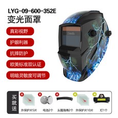 電焊麵罩 真彩自動變光頭戴式防護 電焊工專用輕便焊帽, 藍色圖案焊帽+外保護片+燈【送大禮包】, 1個