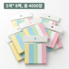 대용량 인덱스 스티커 4000장 북마크 5색 점착 메모지 세트 독서 업무 필기 스티커 수능 문제집 표시, 40개, 100개입