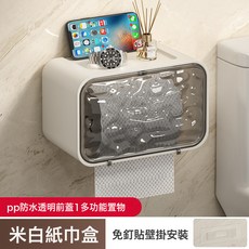 廁所抽紙盒衛生間紙巾盒免打孔防水衛生紙置物架收納盒, 1個, 白色:如圖