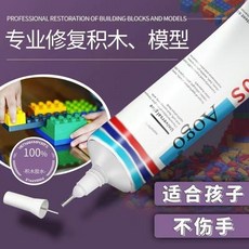 積木膠水 玩具固定膠 手工DIY膠 模型拼裝膠 小顆粒穩固膠, 1個, 50ml 軟性不傷手