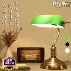 老上海台燈【台灣出貨】民國情懷綠色復古桌上型檯燈 書房臥室觸控調光護眼檯燈, 主圖介紹商品-綠