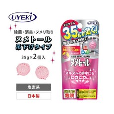 UYEKI ヌメトール 水槽排水口懸掛式洗淨劑, 1個