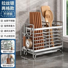 不鏽鋼筷子筒架 三格檯面壁掛兩用款 廚房瀝水收納架, 1個, 不鏽鋼筷子筒架兩格檯面壁掛兩用款