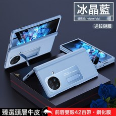 適用於vivoxfold摺疊屏手機殼真皮xfold鉸鏈中轴全包保護套支架皮套