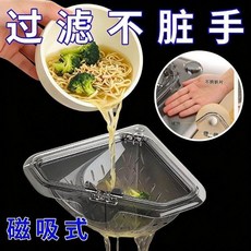 廚房磁吸過濾掛籃 水槽三角瀝水籃, 1個, 磁吸式過濾不髒手1個