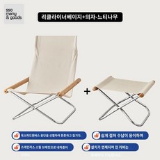 거실 해변 가정용 정원 테라스 플리저블 휴대용 의자 캠핑 신라 야외쇼파 야외 접이식 라운지, 웜포레스트세트(아이보리)