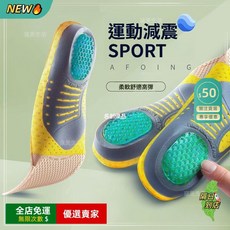 A15運動鞋墊男減震吸汗防臭 透氣硅膠加厚高彈籃球 緩震鞋墊運動鞋墊 舒適鞋墊軍訓超軟鞋墊 運動防護FS, (3雙)科技高彈緩衝款,39, 1個