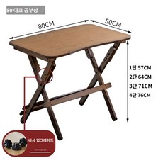 낮은 책상 접이식 테이블 의자 세트 공부상 어린이 밥상 다용도 공부책상 공부방, 3. 갈색80곡선테이블