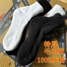 加厚運動襪 純棉加厚毛巾底襪子中筒男士運動襪保暖抗寒加絨防臭襪抗起球女襪 第2代, 1個, 1雙體驗裝顏色隨機,小碼36-39