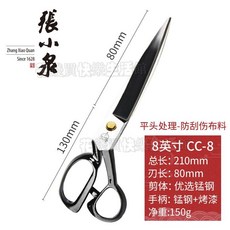 裁縫剪刀 家用裁布專用 衣服裝手工業縫紉大剪子 線頭剪 高品質, 1個, 8英寸【白刃款】尺寸較小-送紗剪