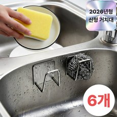 딜리오 무타공 싱크대 수세미 거치대 5+1, 실버, 6개