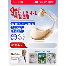 의료용 노인용 귓속형 보청기 전용 음향확대기 공식, 1개, 96채널 단일 스마트 노이즈 감소 고화질