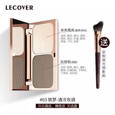 LC光影轮廓修容高光一体盘综合阴影鼻影侧影脸部立体提亮哑光女, 1個, 3筑梦