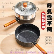 牛奶鍋 雪平鍋 露營鍋 不沾麥飯石奶鍋 湯鍋 泡麵鍋 家用寶寶輔食鍋 嬰兒鍋具 熱牛奶煮麵煲湯鍋 電磁爐適用, 1個, 【福利】丨【玻璃蓋】,新升級加厚款-【送手柄】