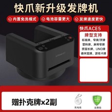 자동 카드 셔플기 분배기 딜링머신 포커, I. 신형 ACE5 플래그십 에디션 블랙 셔플 불필요