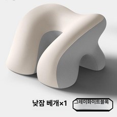 초등학생용 낮잠 베개 낮잠용 책상, 그레이화이트블록