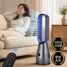 하루꿈 날개없는 선풍기 BLDC 저소음 타워형 자동회전 리모컨 스탠드형 냉풍기, 1개, TP-020L-01